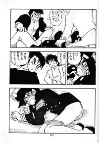 [UNION OF THE SNAKE (Shinda Mane)] AKIKO