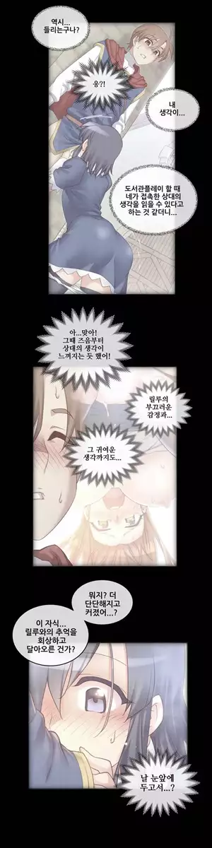 Master in My Dreams Ch.90-120