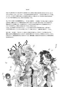 [Kojiki Ohji] Meromeron Sakuragumi