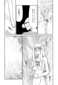 [Taira Hajime] Felicia Vol.1