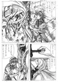 [Marutaka] Miserable Silver (Second Part)