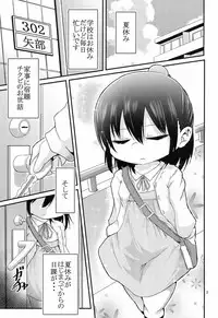 Cherry no Natsu wo Nankoku Sweets ni shiyou