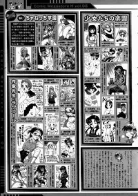 COMIC Megastore H 2003-07