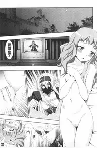 [chaccu] Walpurgis no Inmu Aido Iris | 魔女之夜的淫夢 愛奴伊莉絲 [Chinese]