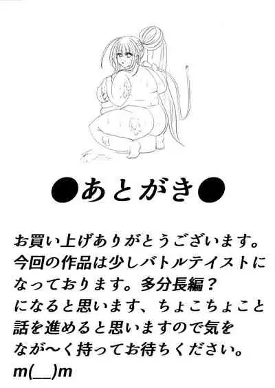 脂肪ゆうぎ第1闘 Fat Yugi First Fight