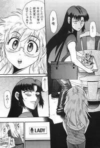 [DISTANCE] Ochiru Tenshi Vol. 2