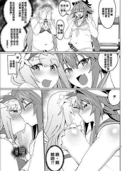 [Hakai Daiteikoku (Hakai Taitei)] Funi Funi Order | 软乎乎指定 + Omake (Fate/Grand Order) [Chinese] [Beiqv个人汉化] [Digital]