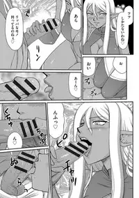 [Taira Hajime] Hakudaku Senki Eleanor [Digital]