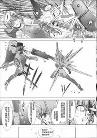 [C.R] Arms Live (Ikusa Otome Haiboku no Nare no Hate) [Chinese]