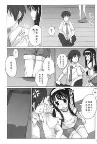 (C77) [sasa-puro (SASA)] SASA-BON (Suzumiya Haruhi no Yuuutsu) [Chinese]	[腹黑王子漢化]