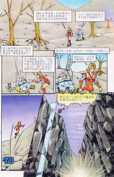 超时空猴王 11-15