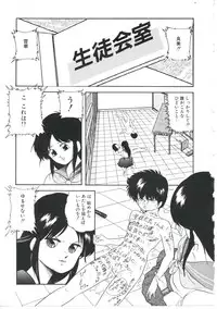 [Kazusa Shima] Dream Item Remix