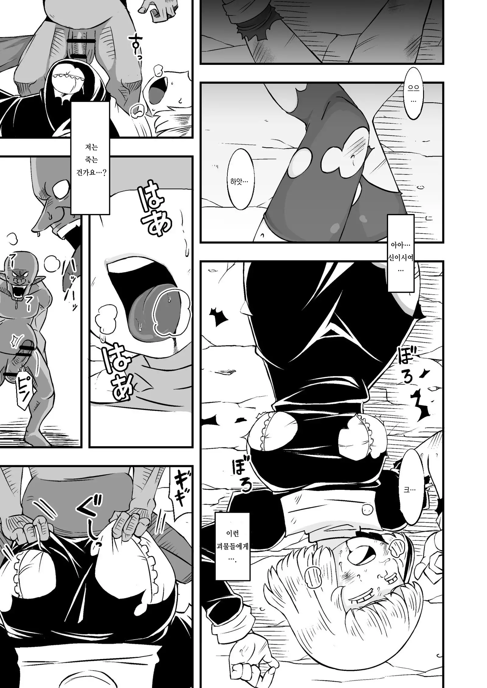 Zetsubou no Doukutsu III Zenpen