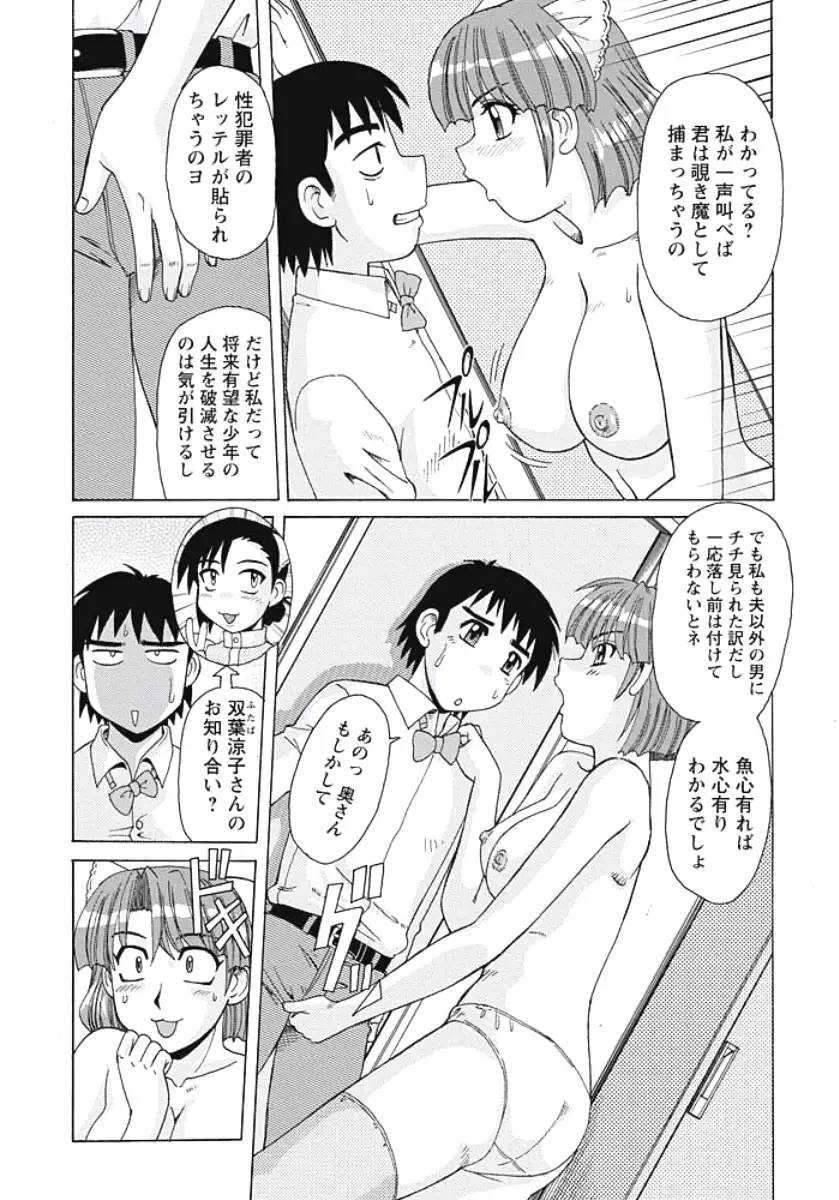 Ijou Seiyoku Zuma no Nichijou