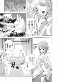 [Nanase Mizuho] ILIAS -kyouen no utage-