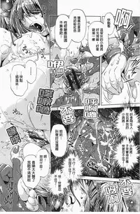 [Ootori Ryuuji] Kai Ane | 飼育姊 [Chinese]