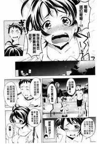 [Shono Kotaro] Tabegoro Bambina [Chinese]