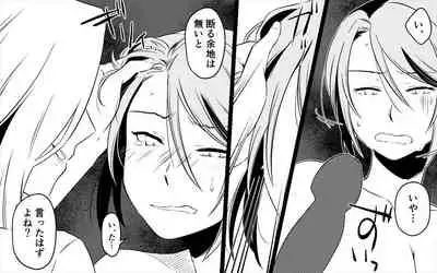 Koukyuu Ryokan no Okami Ura Video Joyuu ni Tenraku