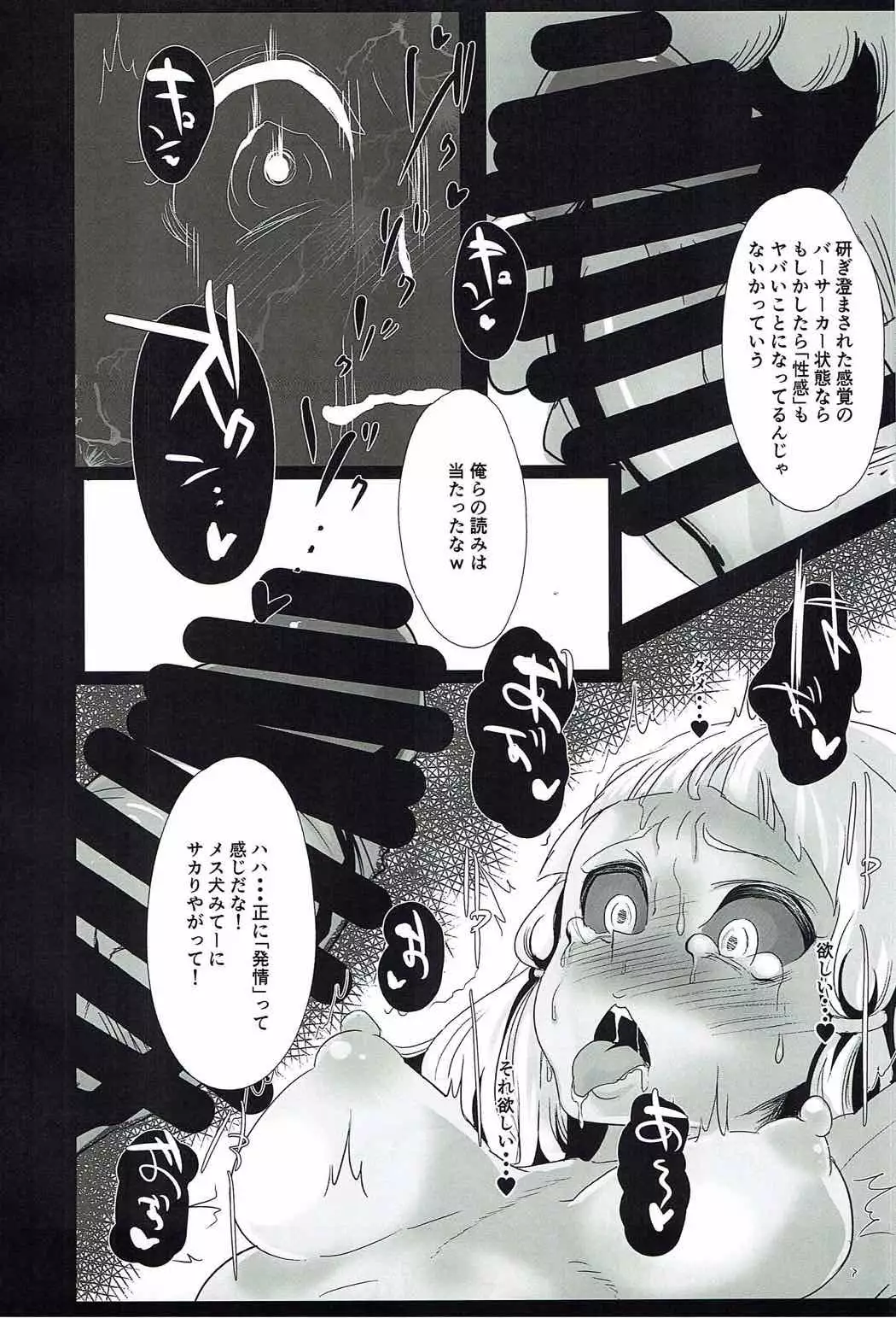 Amazoness Queen wa Youi ni Kusshinai