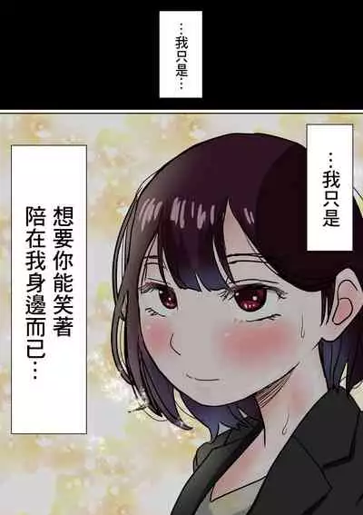 Ore no Mukuchi Kanojo ga, Shuuden Nogashite Chuunen Joushi to 1-paku suru Koto ni NTR