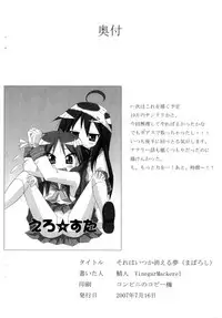 [Vinegar Mackerel (Sabahito)] Sore wa Itsuka Kieru Yume (CODE GEASS: Lelouch of the Rebellion)