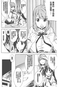 [Tendo Masae] Bijo to Injuu - Beauty & Dirty - | 美女與淫獸 - Beauty & Dirty - [Chinese]