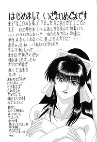 [Izayoi Megumi] Chikusyou Bataraki