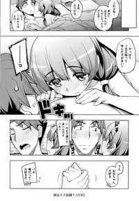 [Namonashi] Fukutsu no Perorist