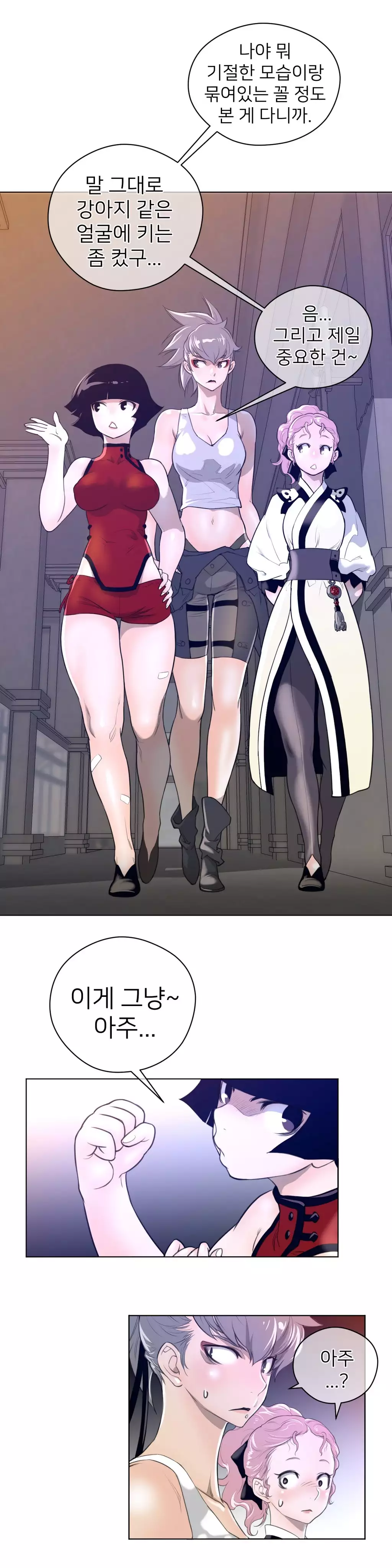 Perfect Half Ch.1-42