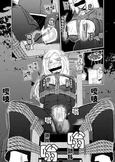 [Tonten] Sennyuu Shitara Hobaku Sare Chaimashita. 3 [Chinese] [有条色狼汉化]