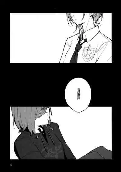 (Kagayaki FESTIV@L 2021 Fuyu) [overcompactification (Susukawa)] Futaripocchi no Kanoke de | 在只有我們二人的棺材中 (THE iDOLM@STER: Shiny Colors) [Chinese] [EZR個人漢化]