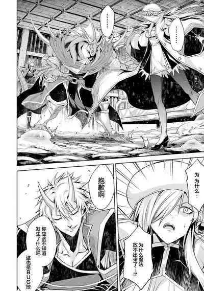 [Inashita Shinai, Seiji] Tensei Shitara Joban de Shinu Naka Boss Datta - Heroine Kenzokuka de Ikinokoru 2 | 转生为初期就死掉的中boss~将女主人公眷属化来活下来~ 第二卷 [Chinese] [75e1d685个人汉化]