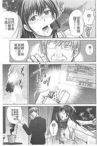 [Hoshiduki Melon] Hitozuma Digoku Rou [Chinese]