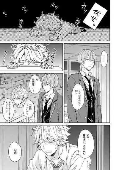 Ore dake ga Shitte iru