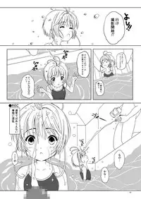 SAKURA BREAK 5 ～Unagi Pool no Akumu～