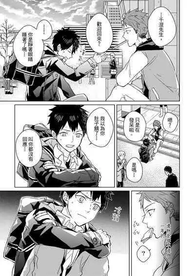 The Monster of Memory Vol.1-Vol.3