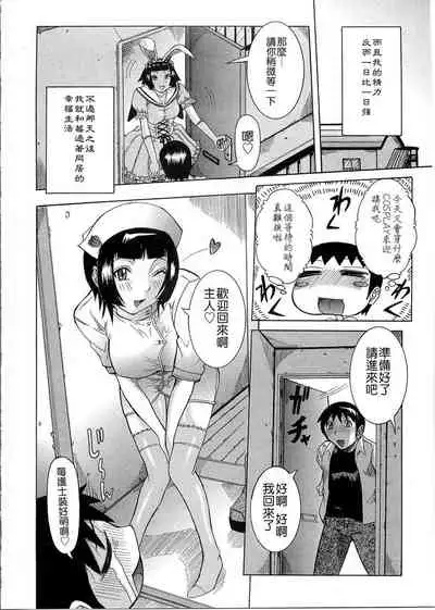 [Nico Pun Nise] Purimu no Nikki ~Dekichatta de Shou~ - The Diary of Purimu [Chinese] [Ich123, 九方居士]