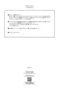 (COMIC1☆7) [Angyadow (Shikei)] Extra15 (The Legend of Heroes: Zero no Kiseki) [Chinese] [个喵渣翻]