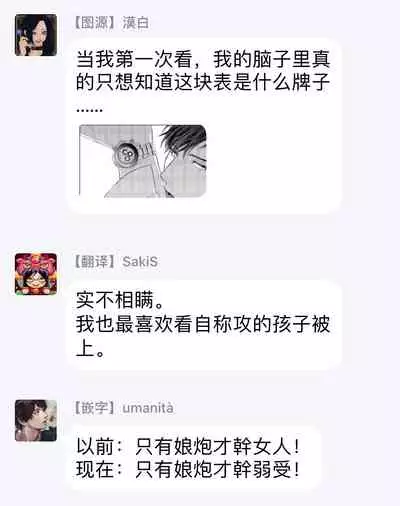 Ore no Sekai o Hakai Suru Otoko | 要破坏我世界的男人 1 -2