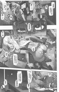 [ShindoL] Henshin + 4P leaflet [Chinese]