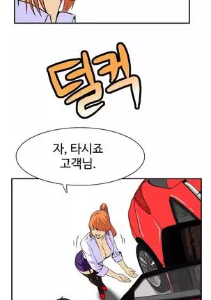 Chauffeur Service Ch.1-30.5