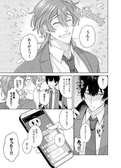 [Club Renew (Teniya Yoshiwaki)] Ie wa Yari Heya