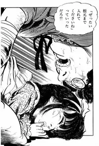 [Sawatari Tatsuya] Lolicon Hunter