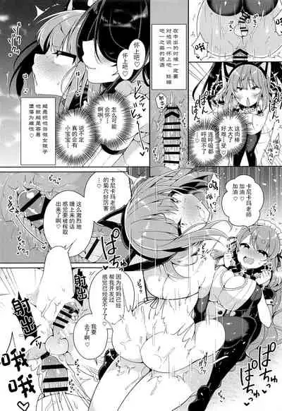 (AC2) [Aratoya (Arato Asato)] Kanikama x Puniana x Ganhori Life (Kanikama, Itou Life) [Chinese] [绅士仓库汉化]