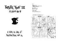 (C87) [zero-sen (xxzero)] Faithful Tepig I-II Zokuhen Keikakusho (Pokémon)