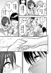 [Tatsunami Youtoku, kupa] Deisui Shita Hitozuma Kyoushi o Netori! ~Bijin Sanshimai o Kimo Oyaji ga...!~ Ch. 1-7 [Digital]