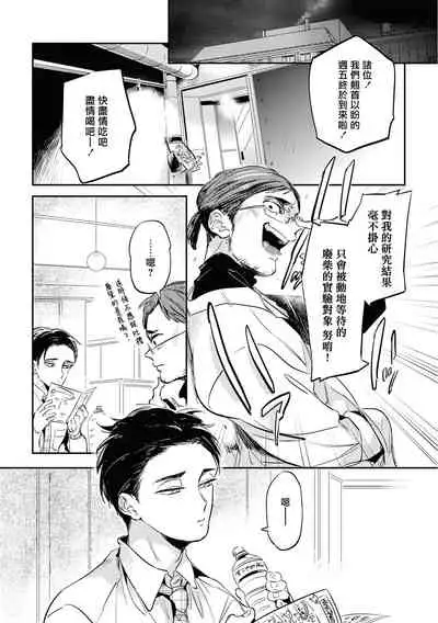 [Akahoshi Jake] Gourmet no Fukurami | 食色可餐 [Chinese] [拾荒者汉化组] [Digital]