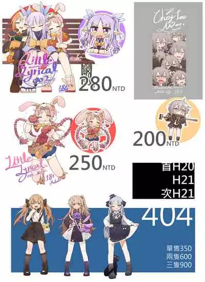 [MountainHan(山含)] Little Lyrical-MiMi 001 (Princess Connect! Re:Dive) [Chinese] [切嚕系女子個人搬運] [Decensored] +小宣傳