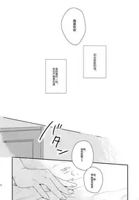 Otona ga Oshiete Kurenai Koto