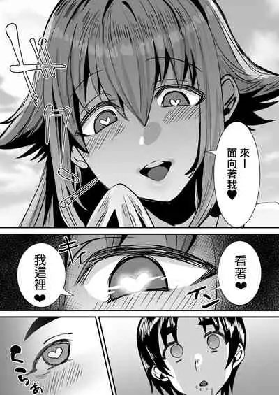 [Sister Mytory (Miginohito Mitsuru)] Lotion Succubus no Nurunuru Sakusei Inmu [Chinese] [零食汉化组] [Digital]